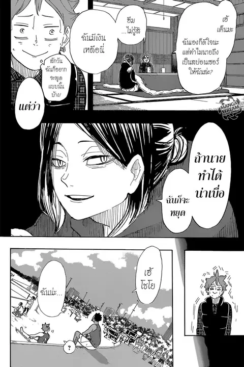 Haikyuu!! ตอนที่ 375 หน้า 6