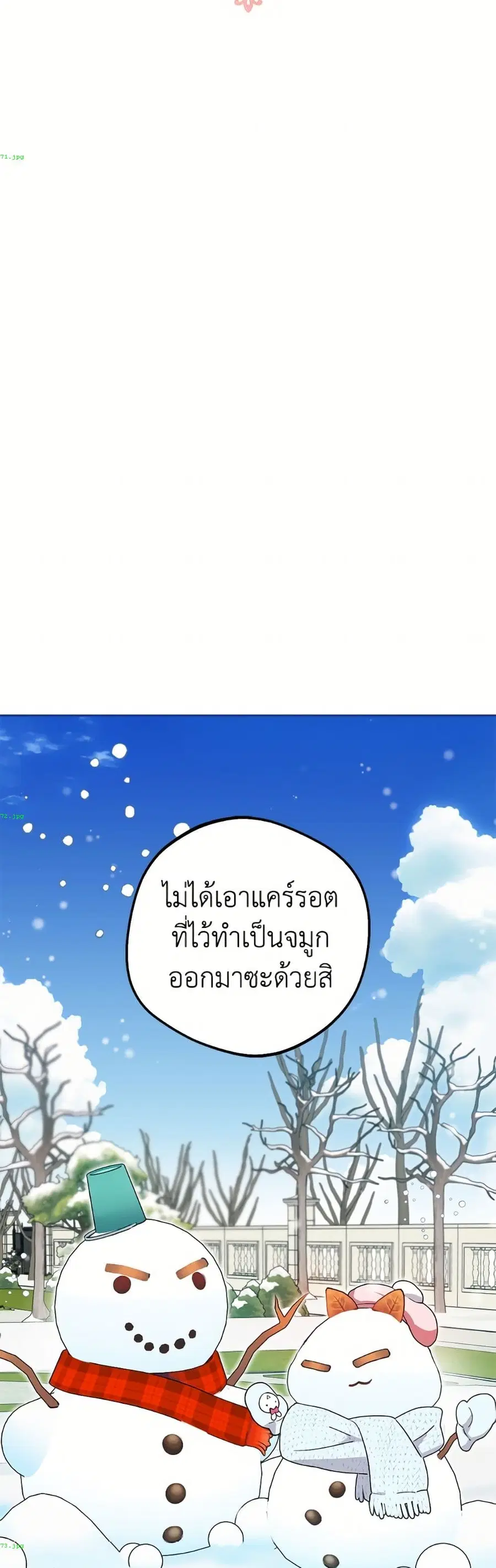 The Villainess Is Shy In Receiving Love – นางร้ายขี้อายเมื่อได้รับความรัก ตอนที่ 109 หน้า 34