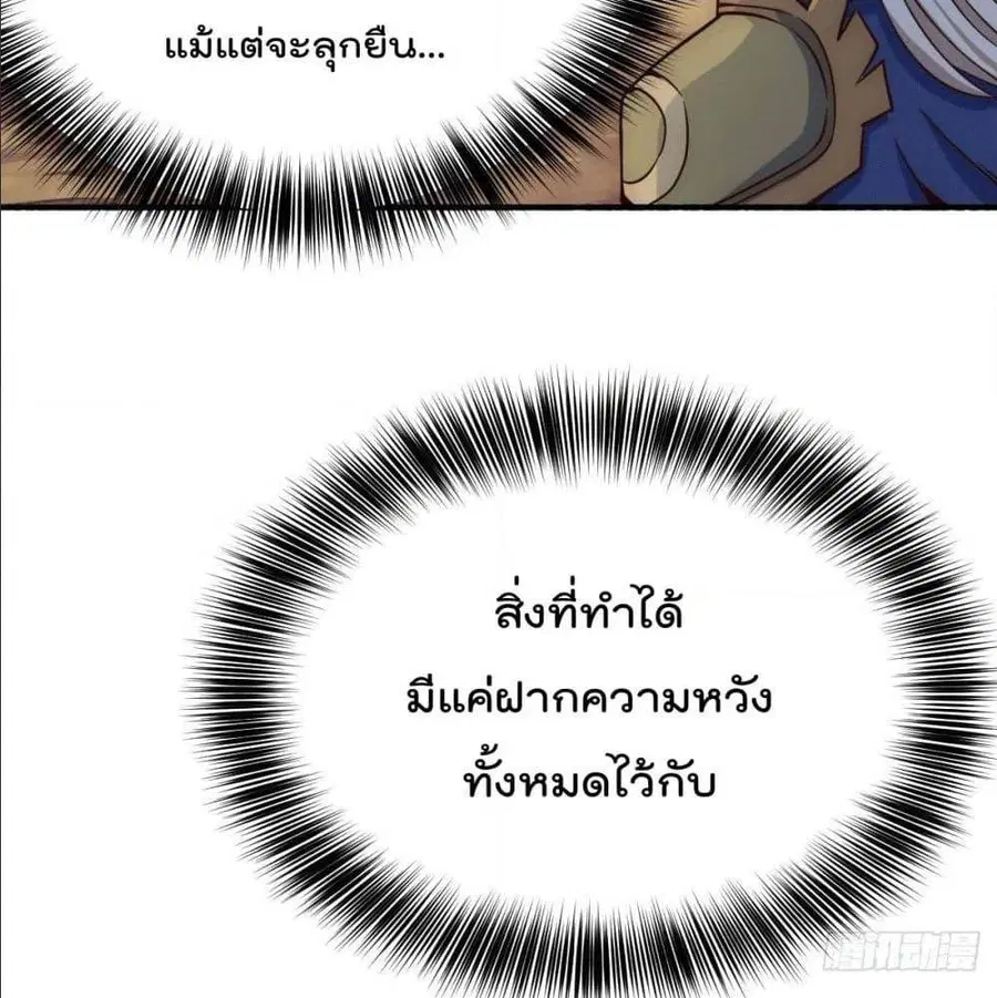 Who is your Daddy ตอนที่ 5 หน้า 28