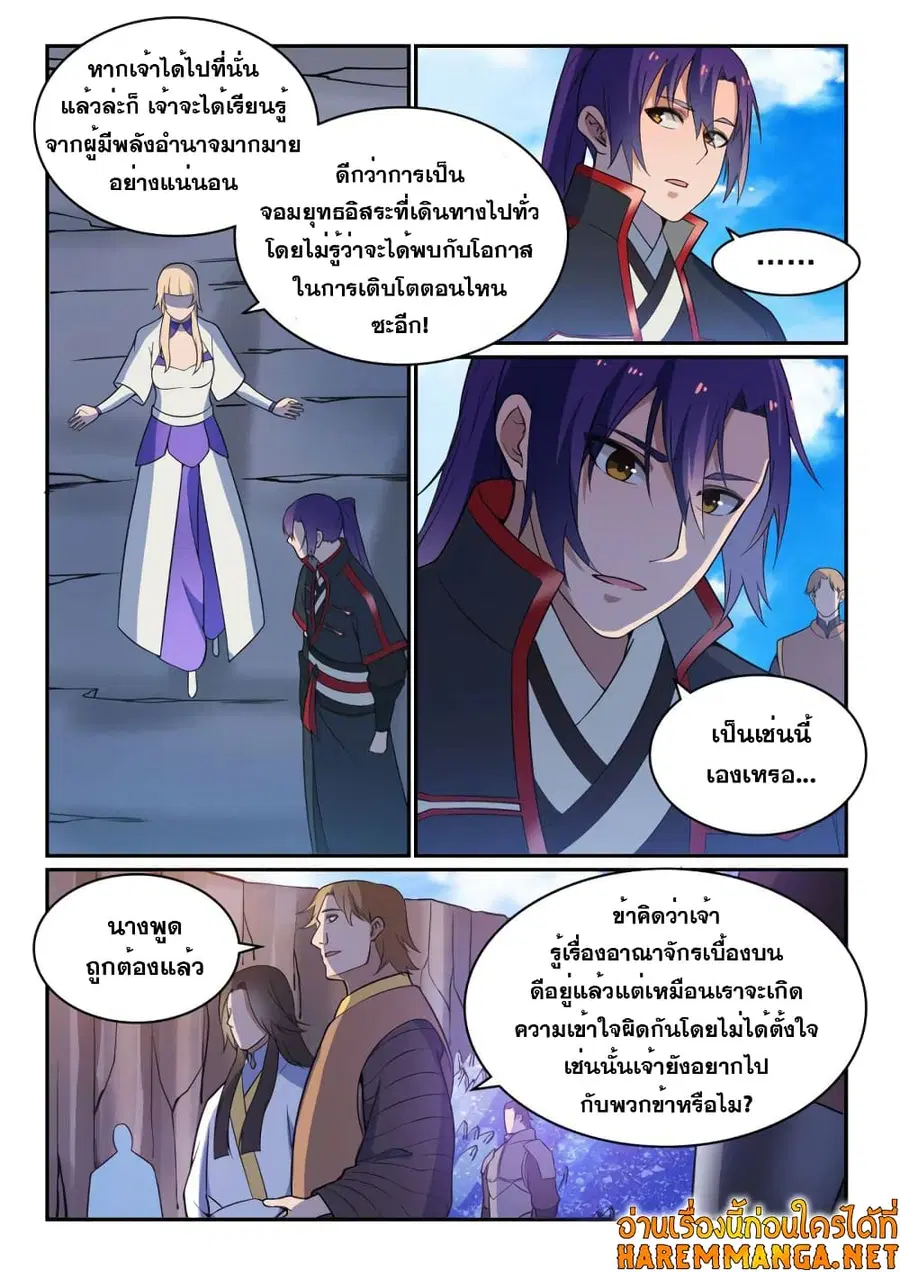 Bailian Chengshen ตอนที่ 500 หน้า 6
