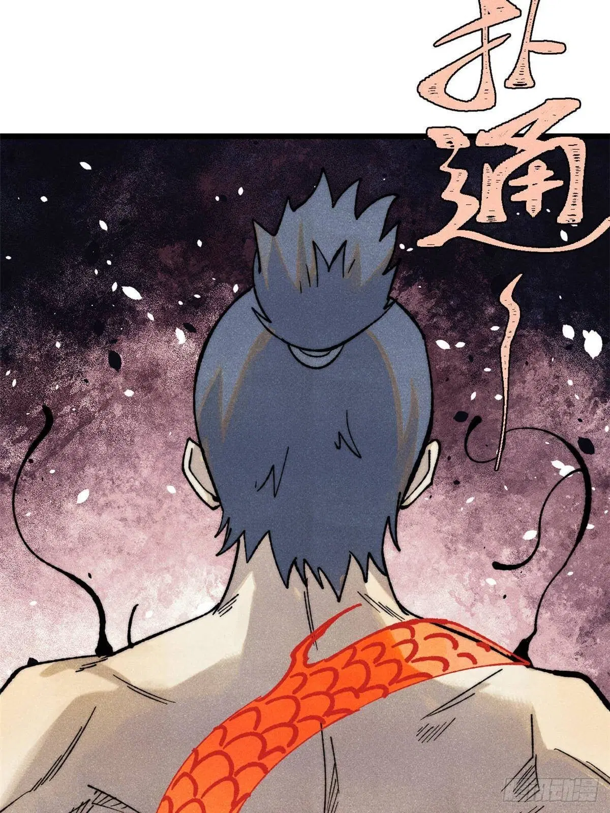 All Hail the Sect Leader ตอนที่ 343 หน้า 59