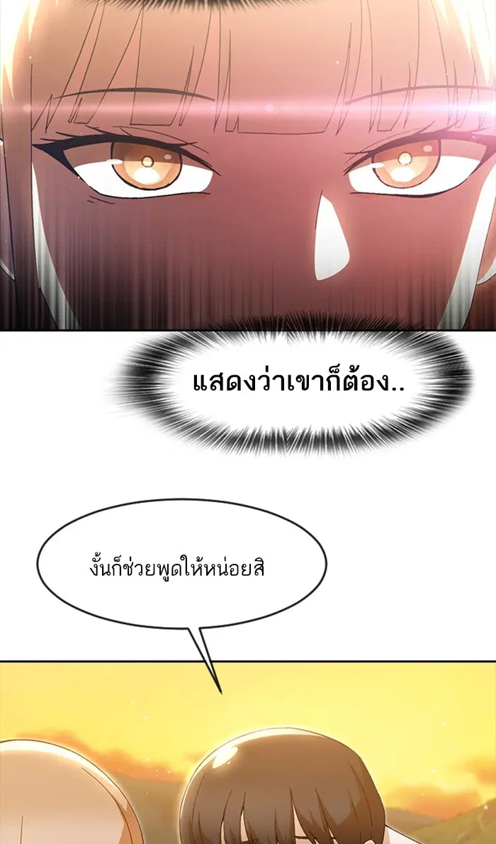 Random Chat ตอนที่ 249 หน้า 60