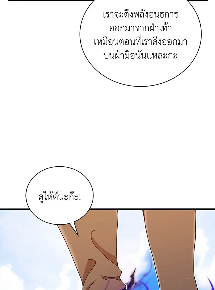 Necromancer Academy’s Genius Summoner ตอนที่ 16 หน้า 59