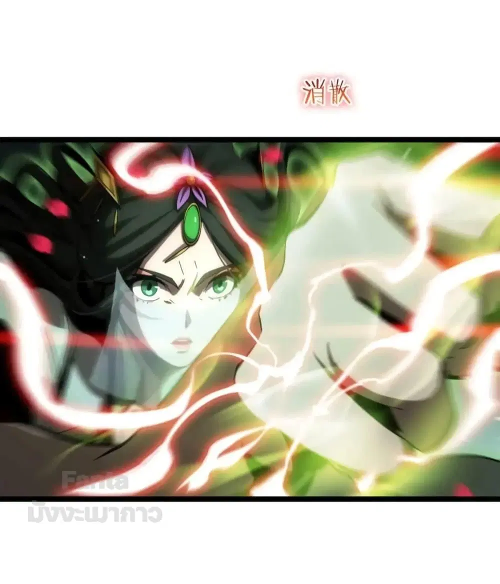 World’s Apocalypse Online ตอนที่ 180 หน้า 15