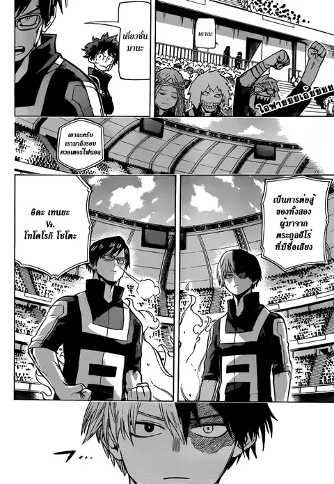 Boku no Hero Academia ตอนที่ 41 หน้า 11