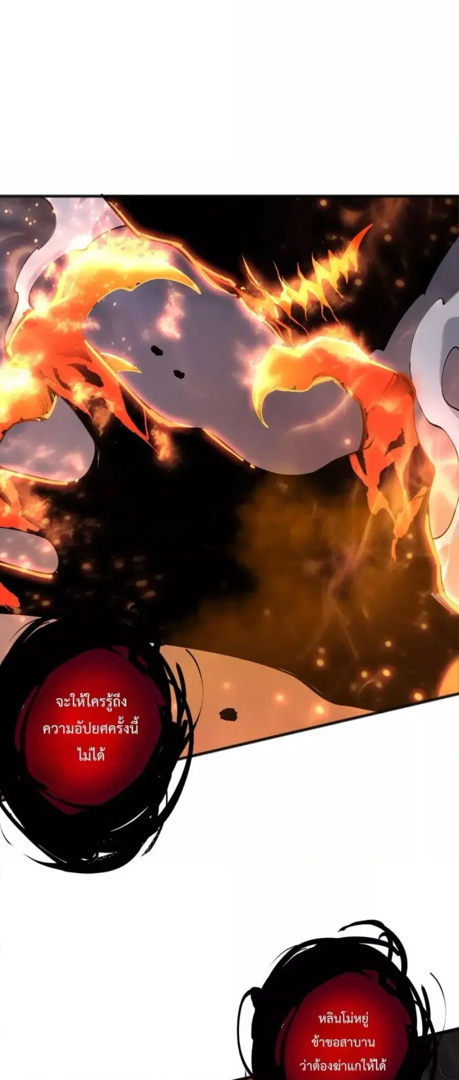 Necromancer King of The Scourge ตอนที่ 134 หน้า 33