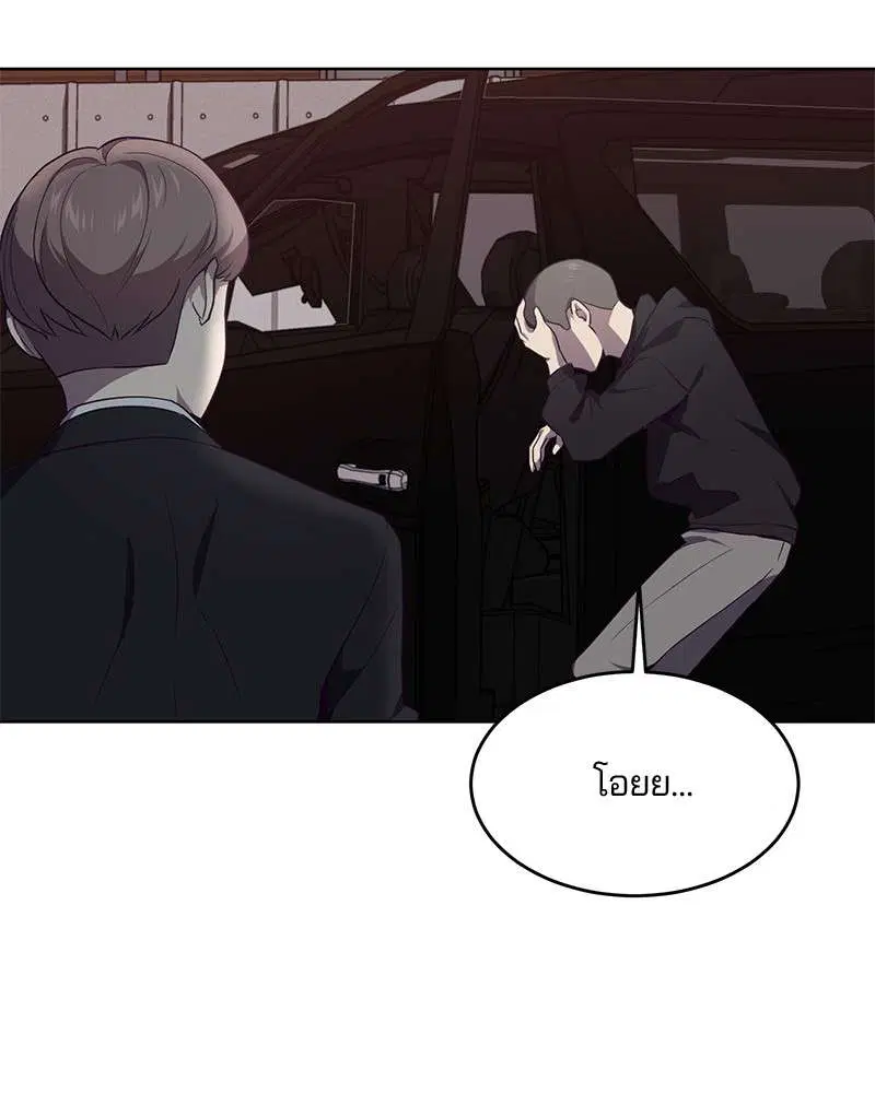 The Boy of Death ตอนที่ 18 หน้า 118