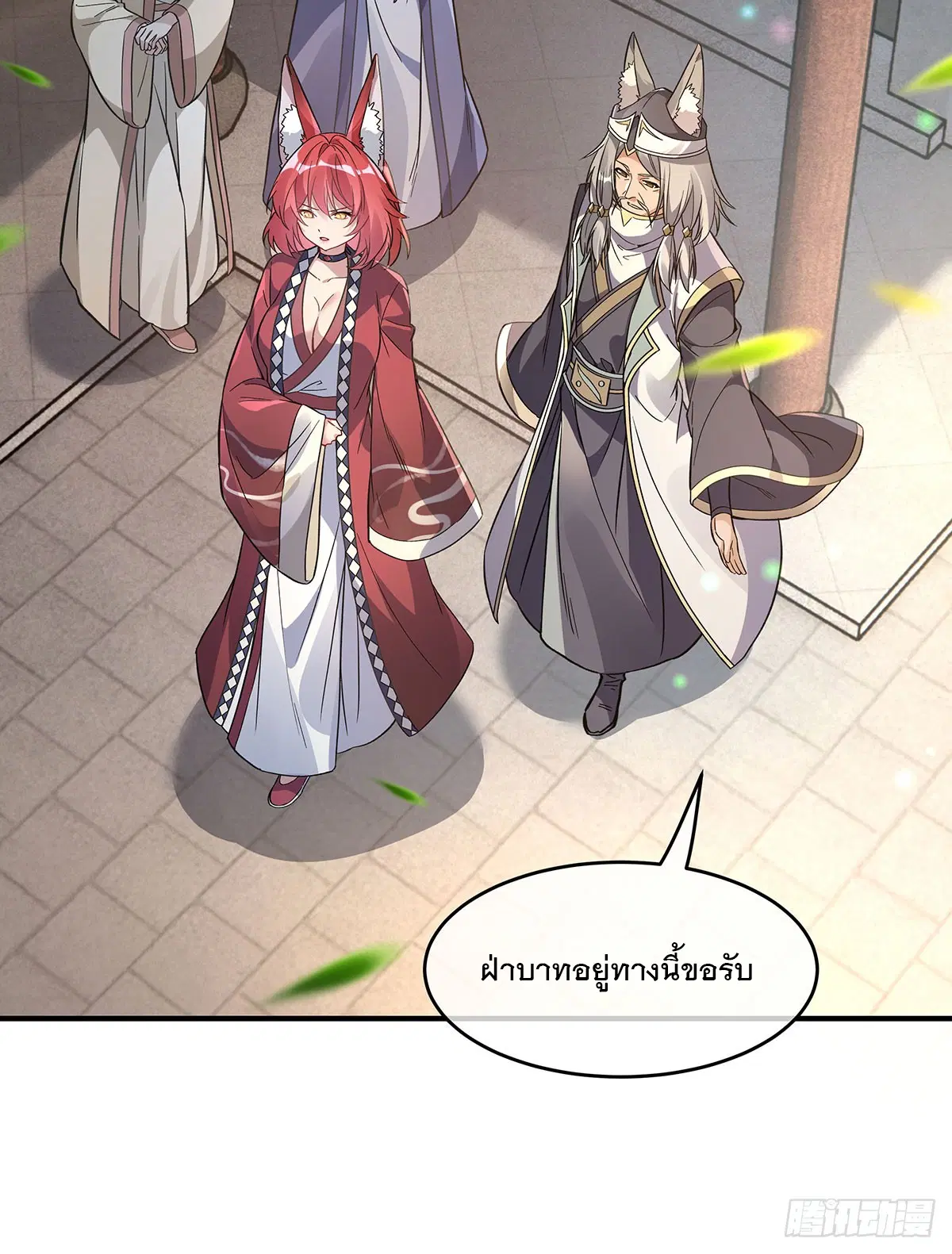 My Female Disciples are all Future Masters of the Heavens ตอนที่ 209 หน้า 5