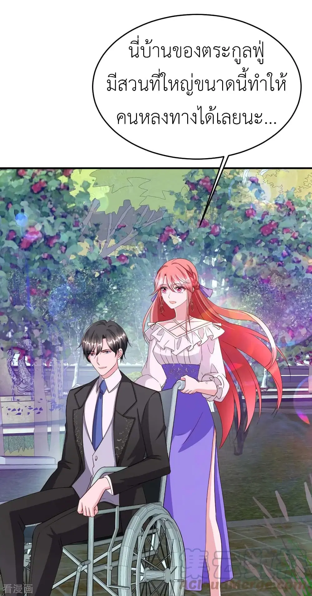 The Big Guy calls me Little Ancestor ตอนที่ 80 หน้า 27