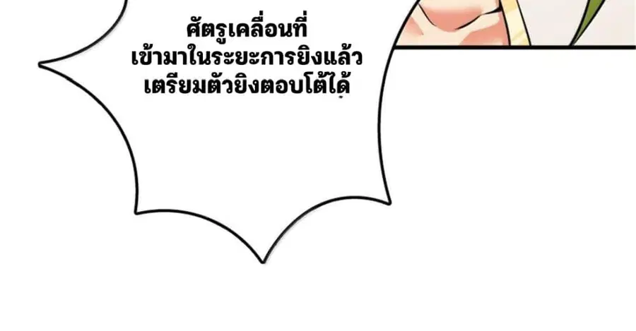 Release That Witch ตอนที่ 586 หน้า 43