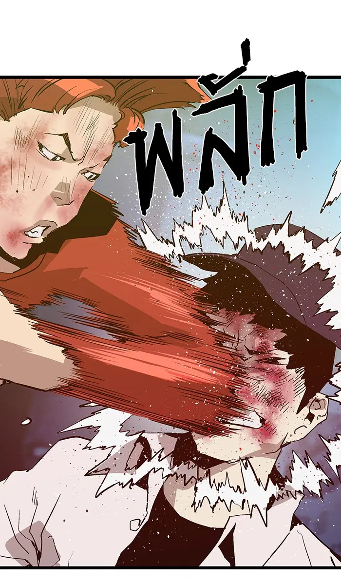 Weak Hero ตอนที่ 59 หน้า 26