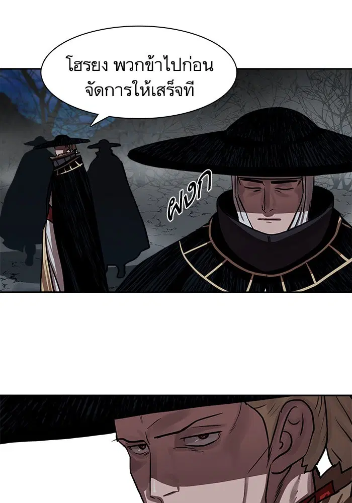 Escort Warrior ตอนที่ 140 หน้า 6