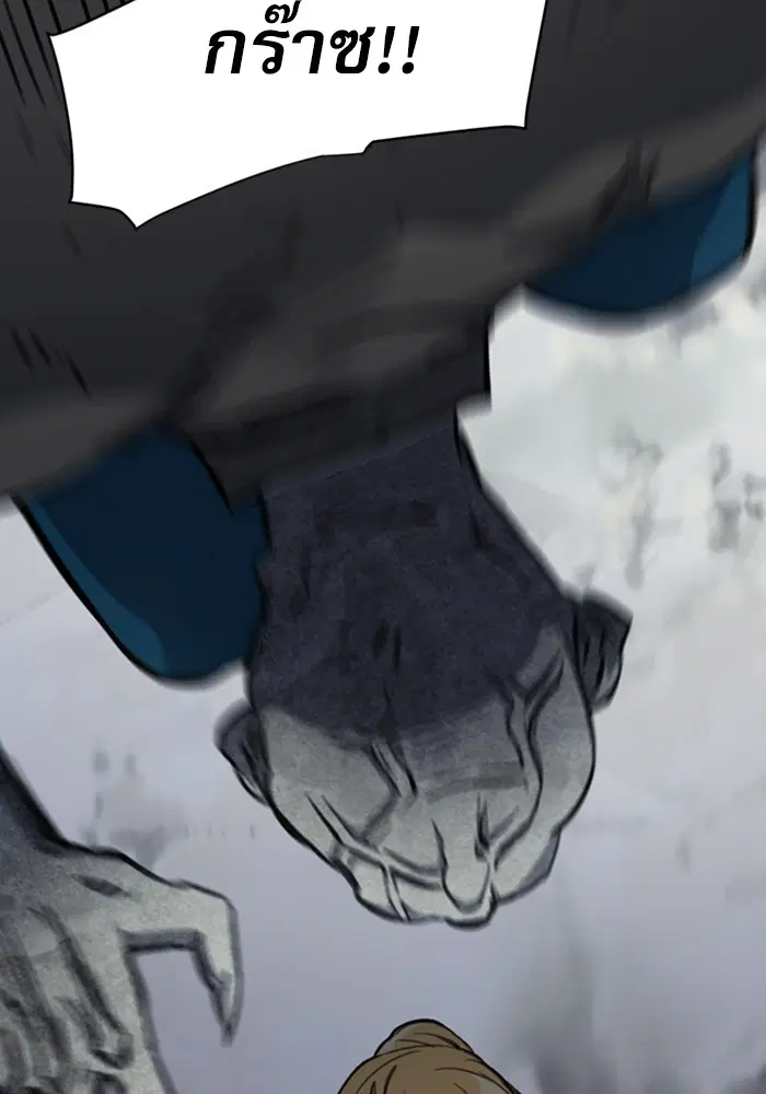Seoul Station Druid ตอนที่ 44 หน้า 25