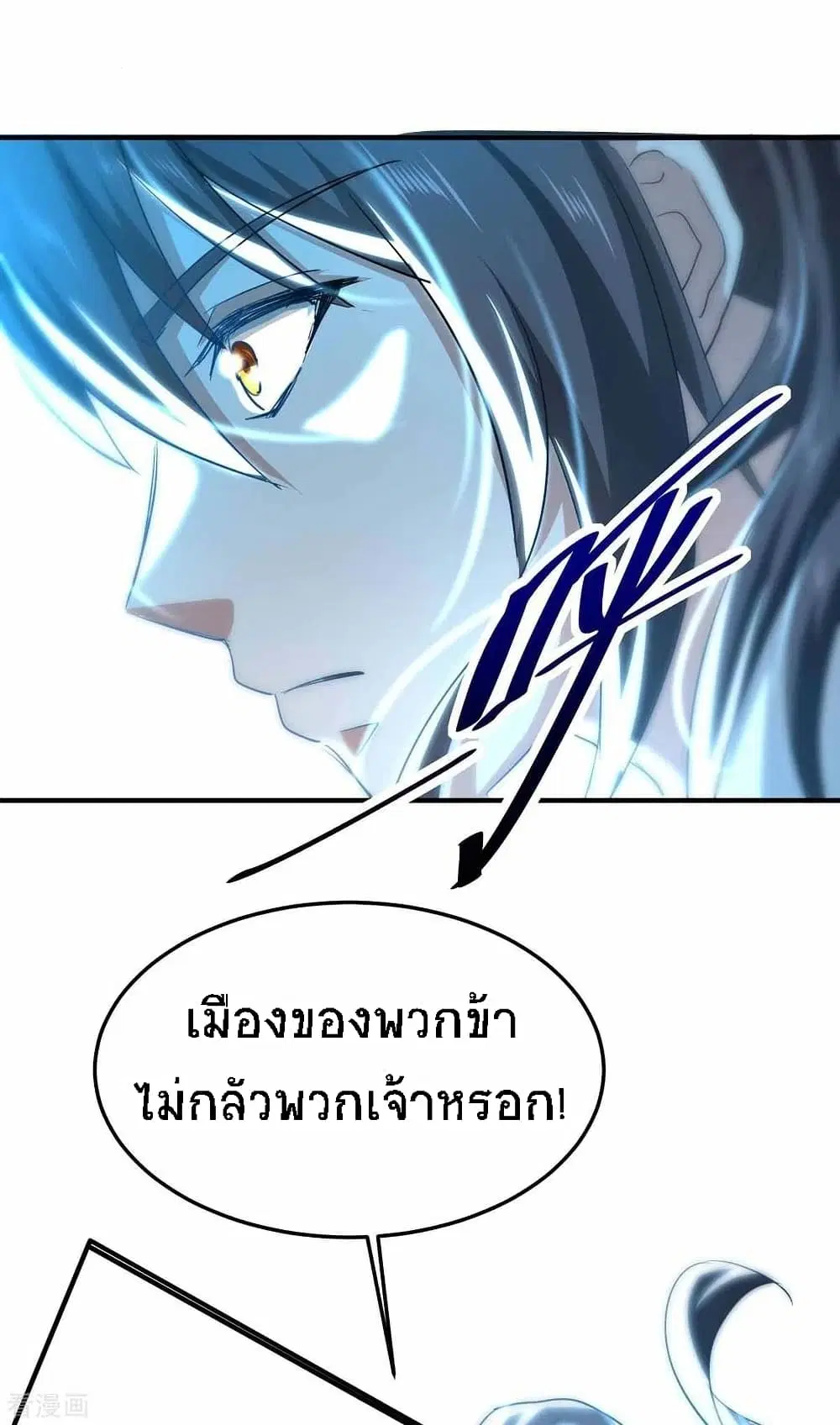 Return of Divine Emperor ตอนที่ 190 หน้า 17