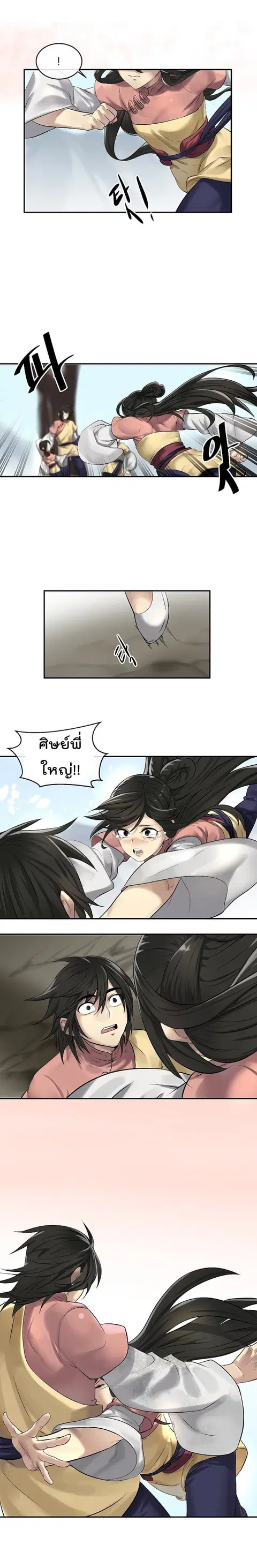 Volcanic Age ตอนที่ 35 หน้า 19