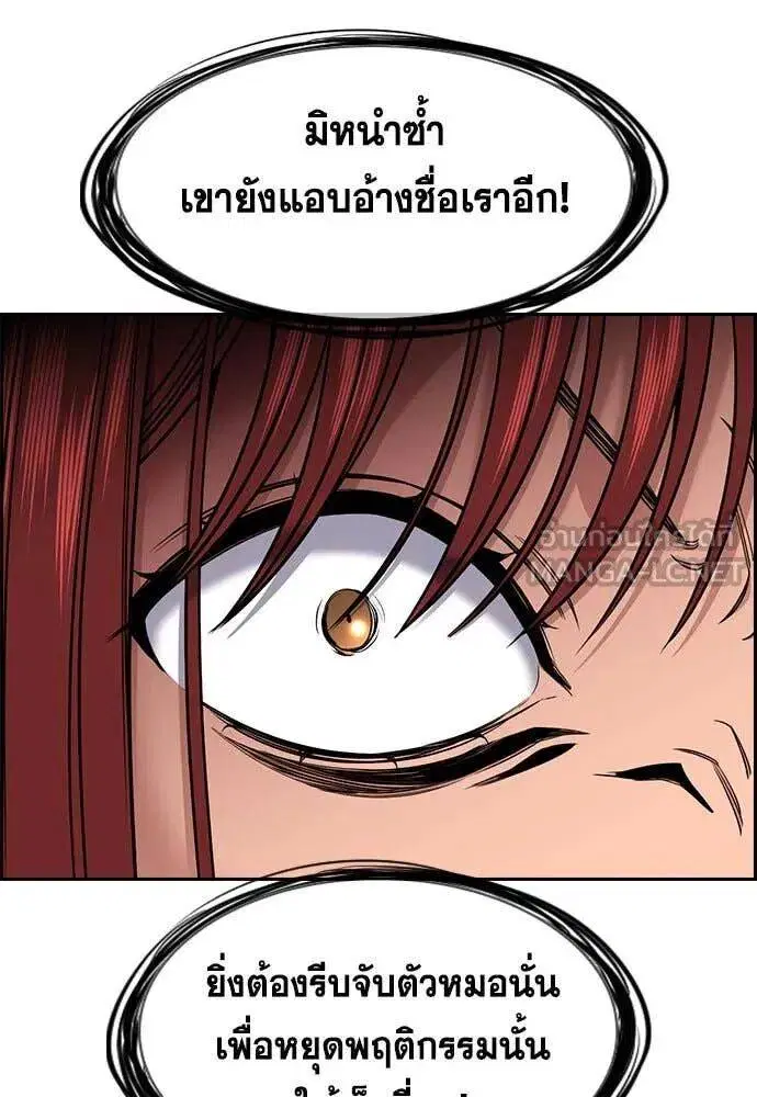 True Education ตอนที่ 206 หน้า 79