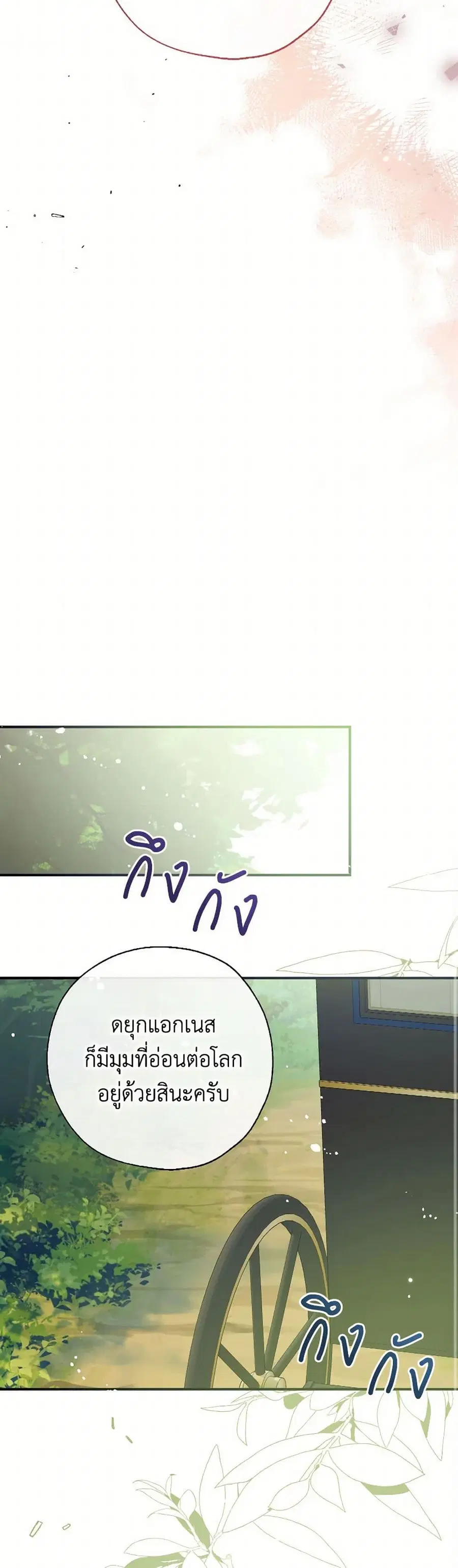 Can We Become a Family? ตอนที่ 131 หน้า 31
