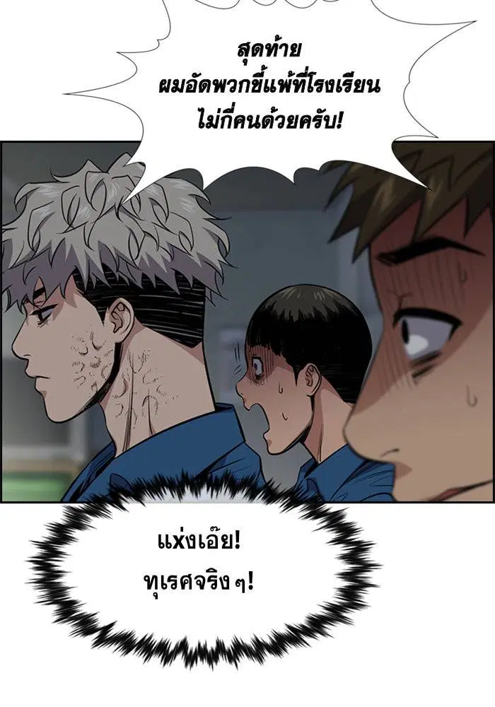 True Education ตอนที่ 31 หน้า 69