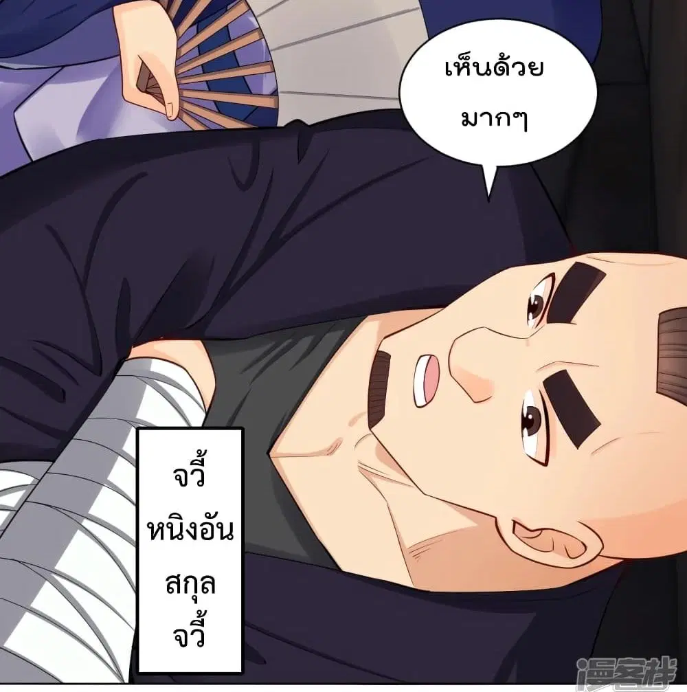 Rebirth God of War ตอนที่ 230 หน้า 35