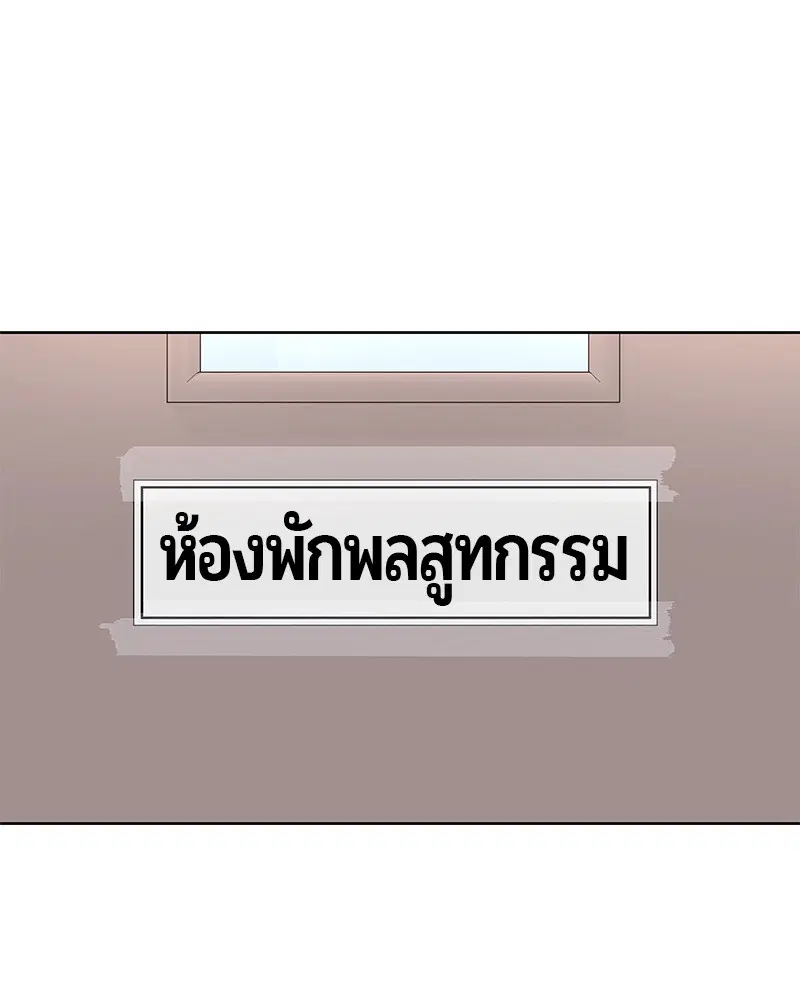 Kitchen Soldier ตอนที่ 81 หน้า 60