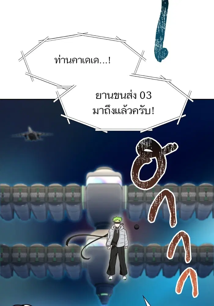 Tower of God ตอนที่ 579 หน้า 51
