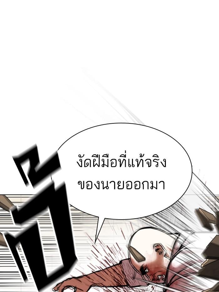 Lookism ตอนที่ 351 หน้า 70