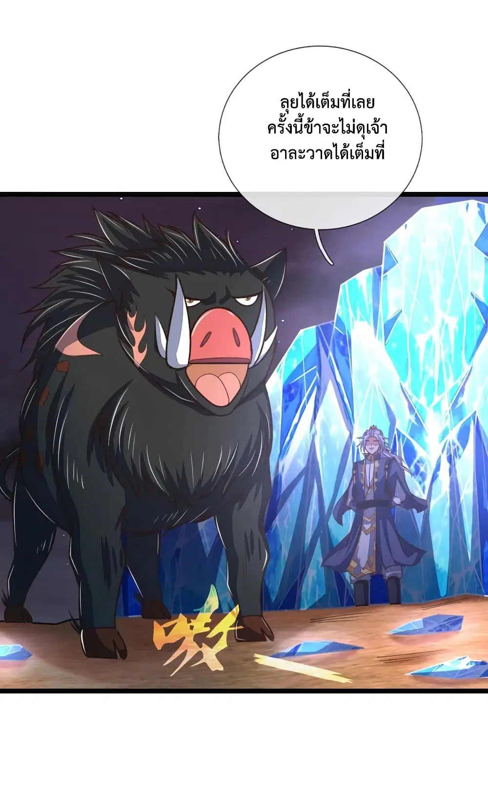 Shenwu Tianzun ตอนที่ 133 หน้า 22