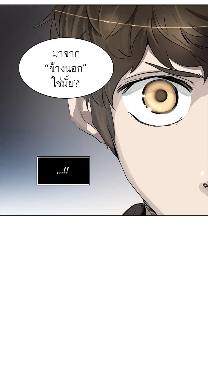 Tower of God ตอนที่ 340 หน้า 14