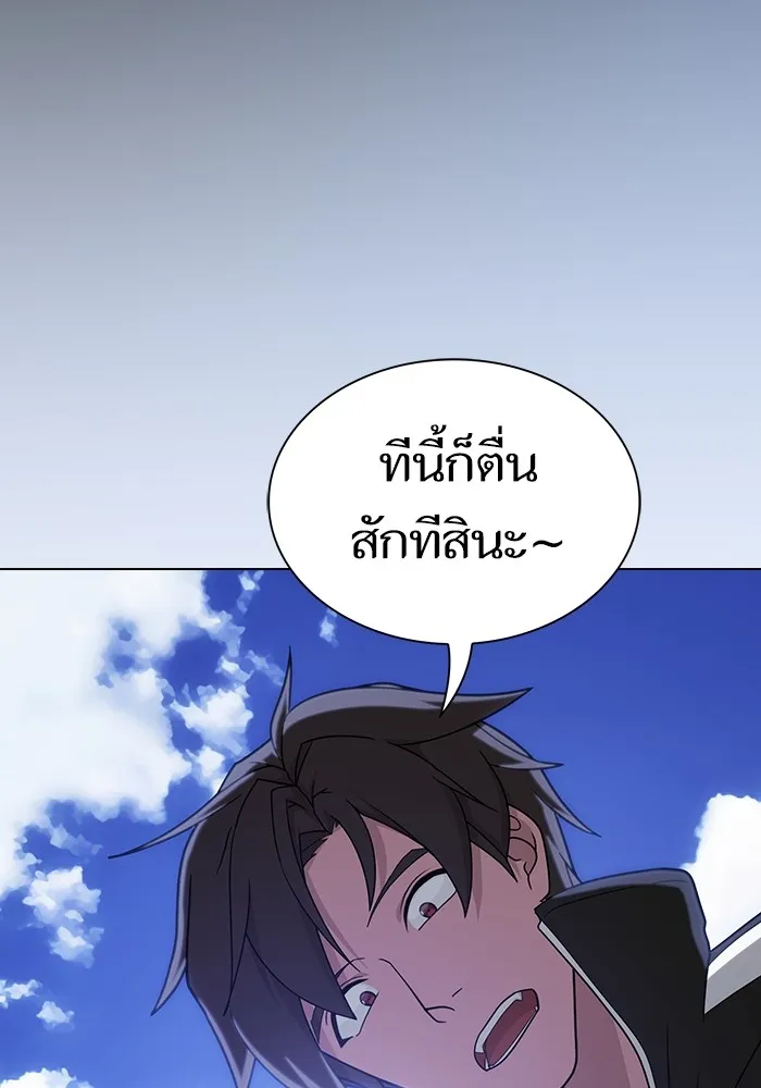 The Tutorial Tower of the Advanced Player ผู้เล่นขั้นเทพแห่งหอคอยฝึกสอน ตอนที่ 223 หน้า 160
