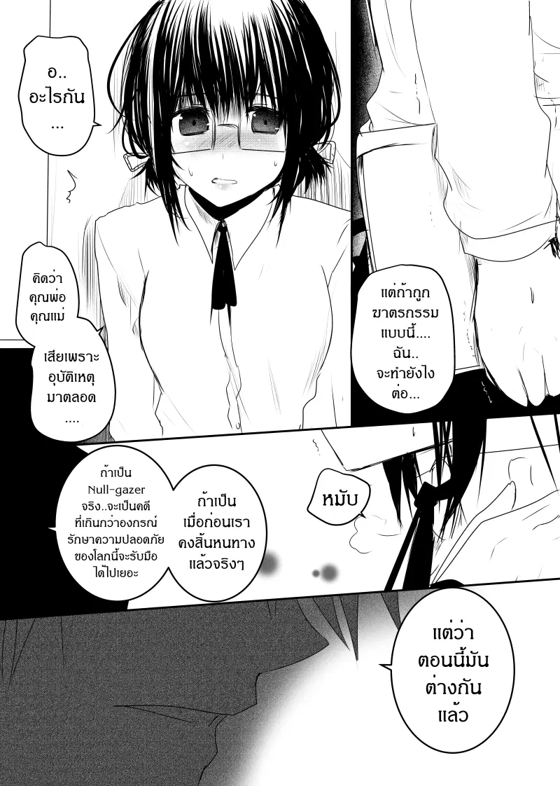 Path A waY ตอนที่ 126 หน้า 15