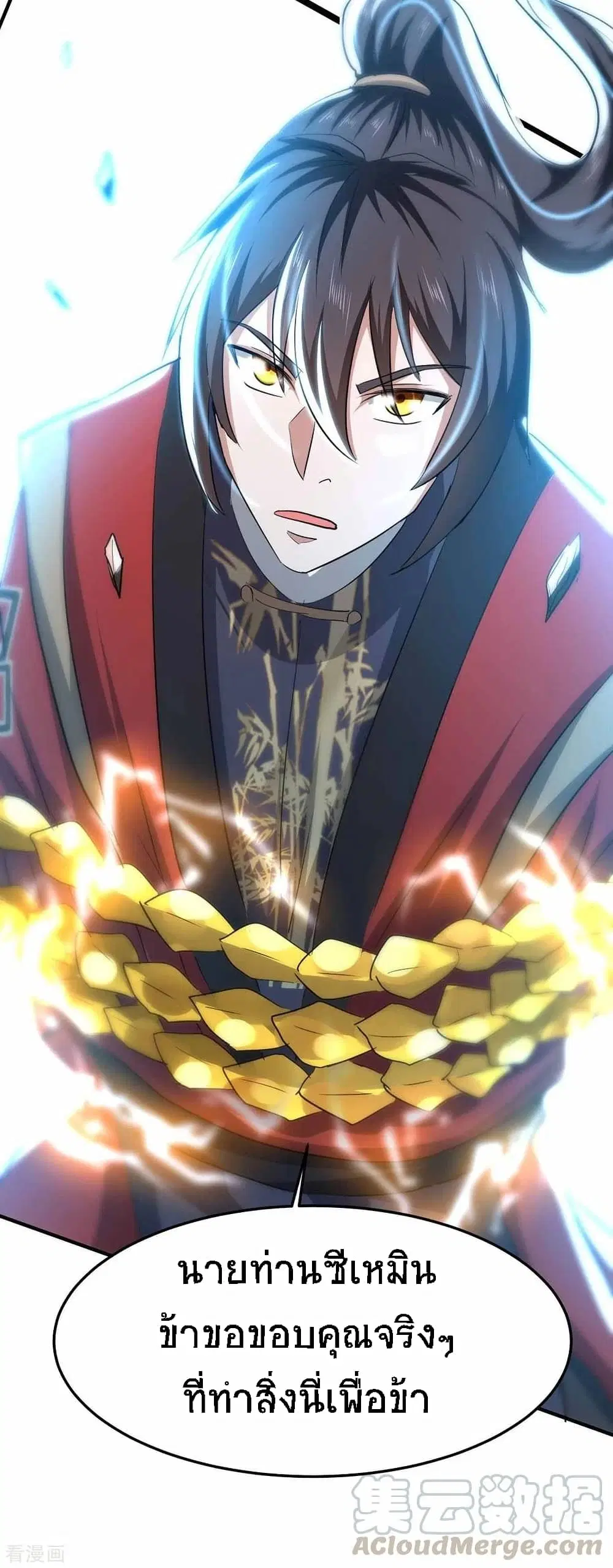 Return of Divine Emperor ตอนที่ 190 หน้า 18