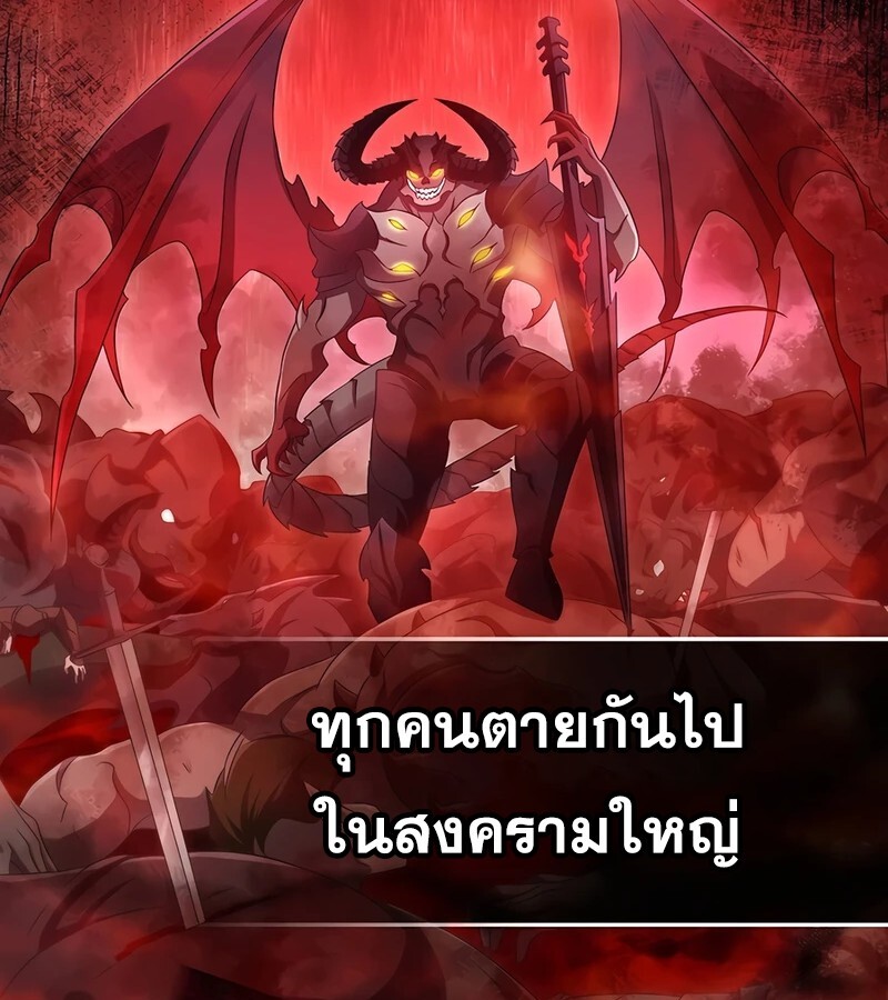 Mightiest Melee Magician สุดยอดจอมเวทย์สายประชิด ตอนที่ 36 หน้า 9