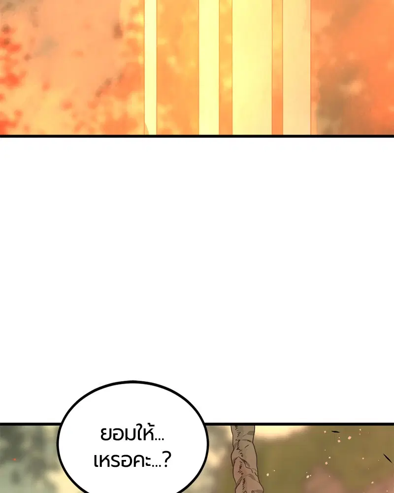 HERO KILLER ตอนที่ 86 หน้า 38