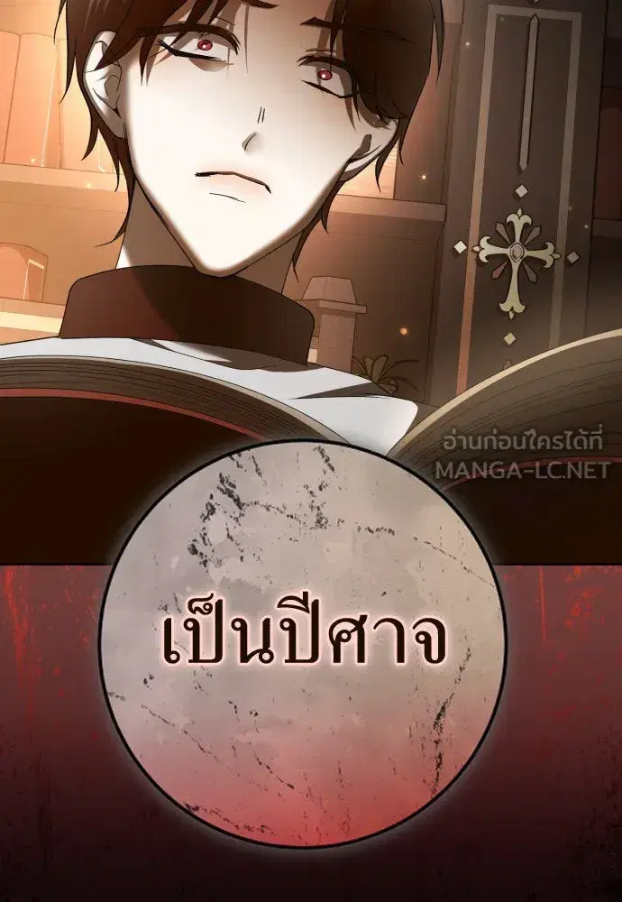 Your Throne ตอนที่ 220 หน้า 93