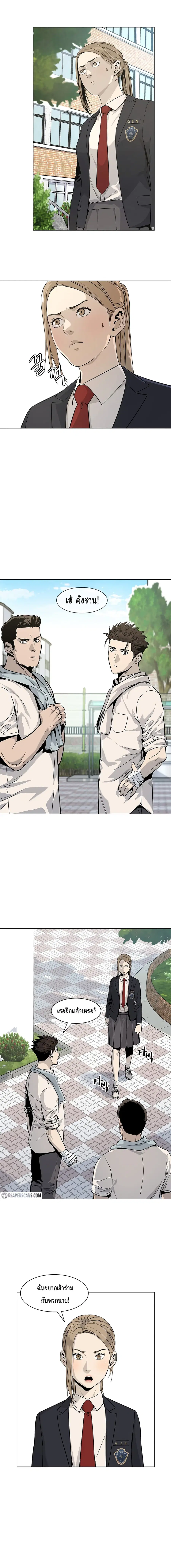 God of Blackfield ตอนที่ 18 หน้า 10