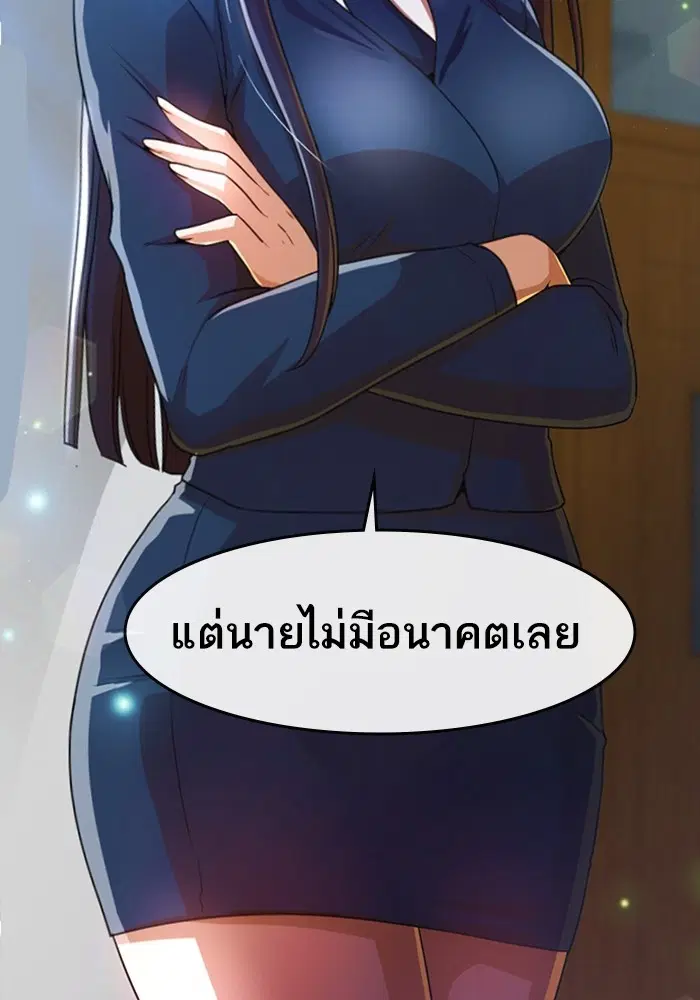 Random Chat ตอนที่ 282 หน้า 102