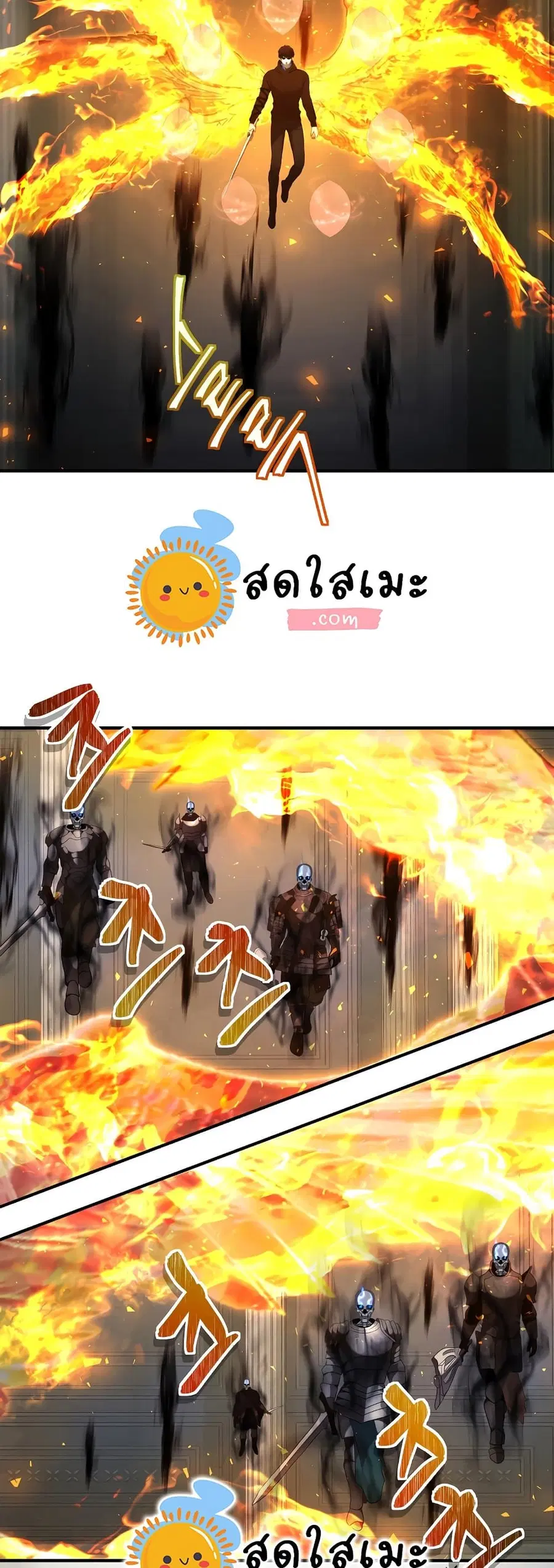 Ranker Who Lives A Second Time ตอนที่ 117 หน้า 42