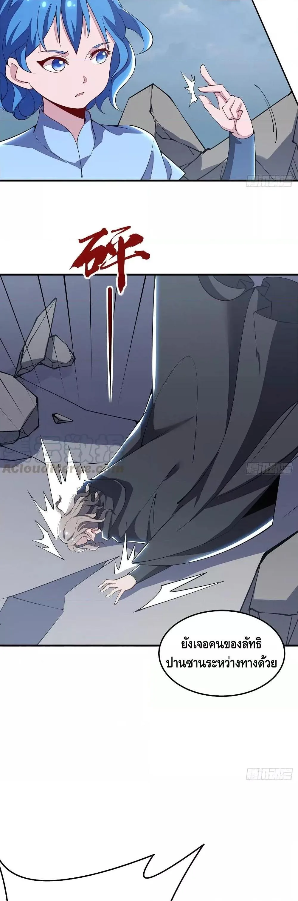 Undead King Beyond ตอนที่ 154 หน้า 18
