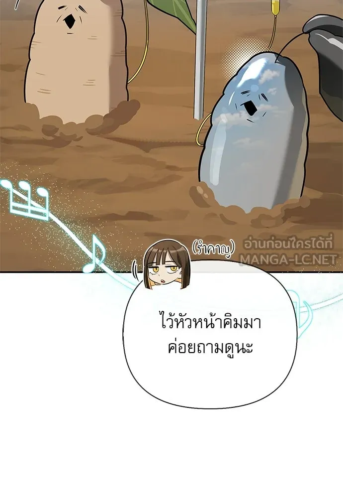 S-Class Hunter Heals with Monsters ฮันเตอร์ ระดับแกร่งกับฟาร์มมอนสเตอร์สุดป่วน ตอนที่ 46 หน้า 90