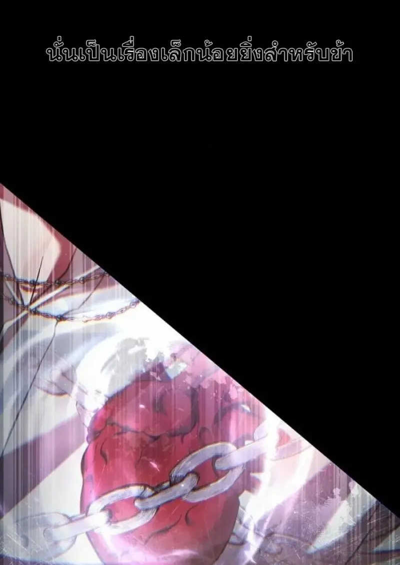 Reborn as the Enemy Prince เกิดใหม่เป็นเจ้าชายในประเทศศัตรู ตอนที่ 93 หน้า 97
