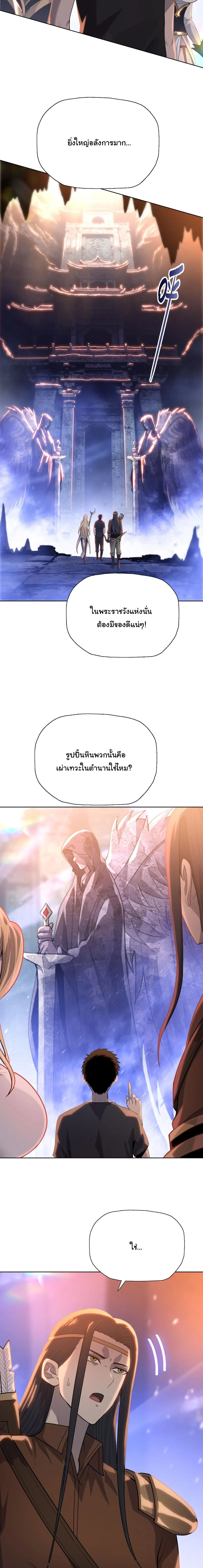 The Butcher Blade That Pierces All Realms – มีดเชือดหมูทะลุโลกา ตอนที่ 39 หน้า 16