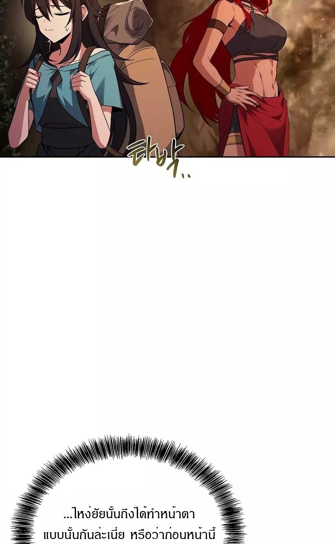 A Wizard’s Restaurant ตอนที่ 64 หน้า 25