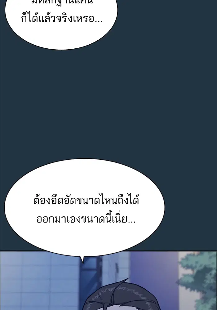 Study Group ตอนที่ 67 หน้า 49