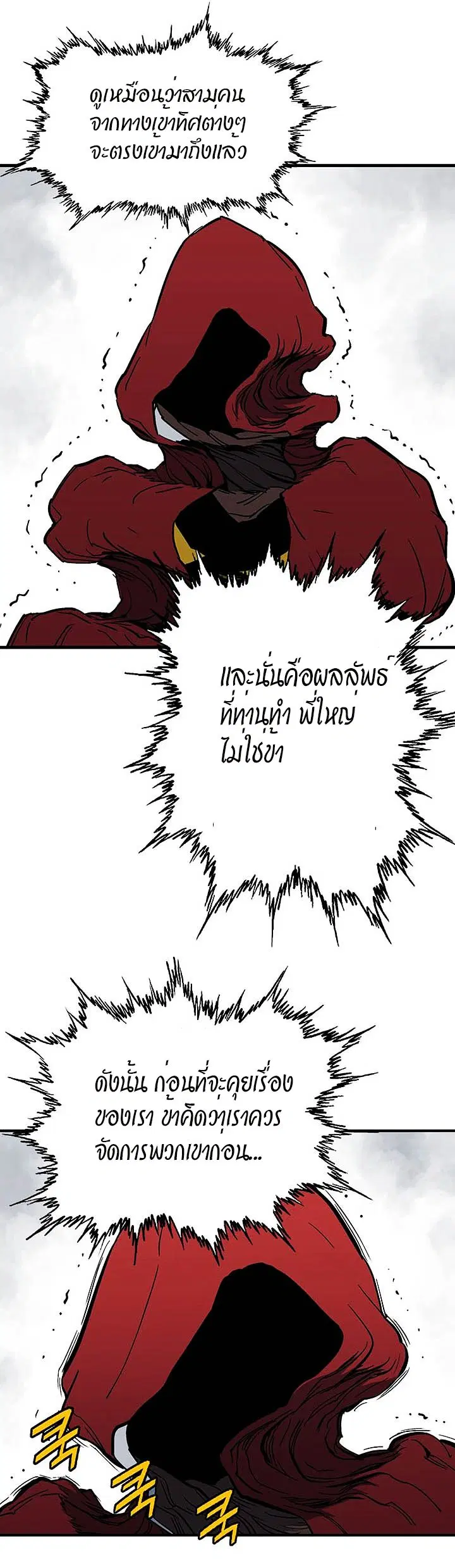 Gosu ตอนที่ 177 หน้า 43