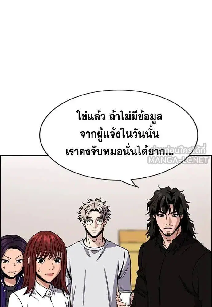 True Education ตอนที่ 216 หน้า 39