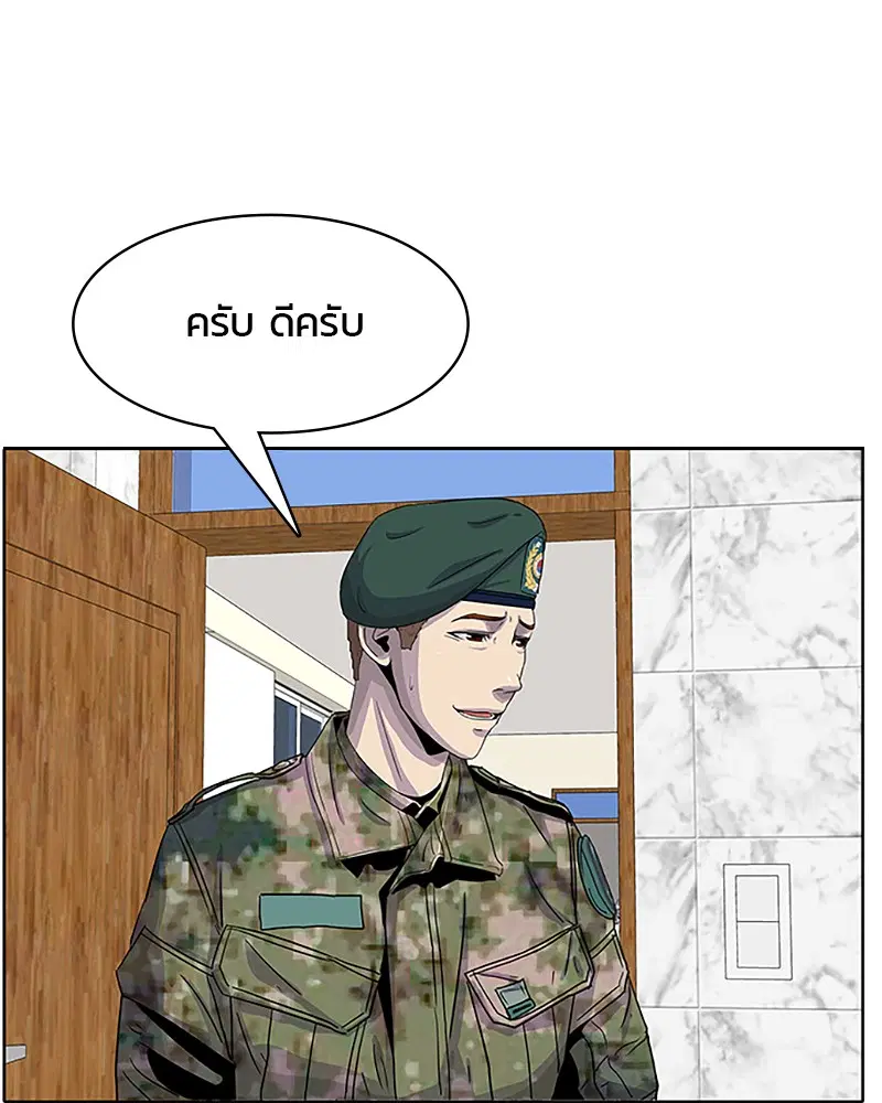 Kitchen Soldier ตอนที่ 32 หน้า 91