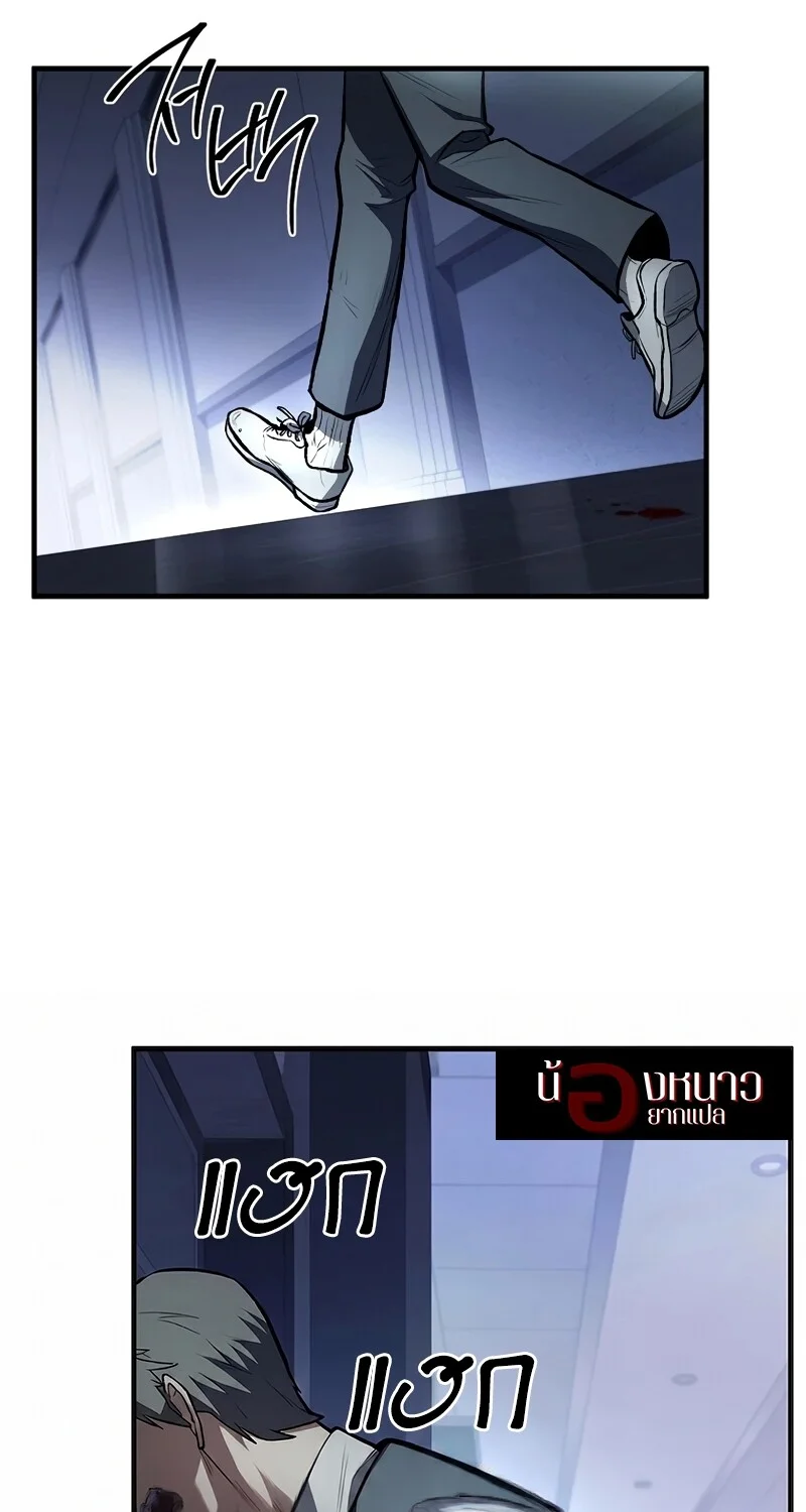 The Hero Returns ตอนที่ 124 หน้า 20