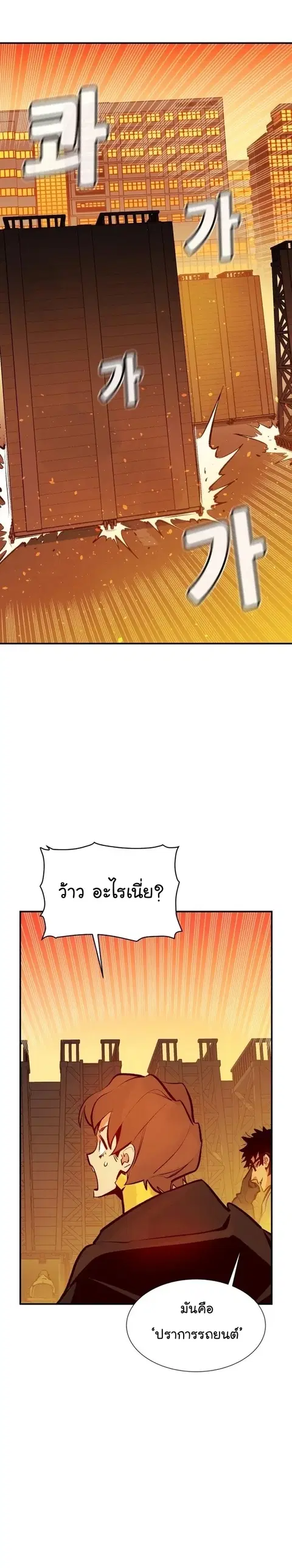 The Lone Necromancer ตอนที่ 101 หน้า 31