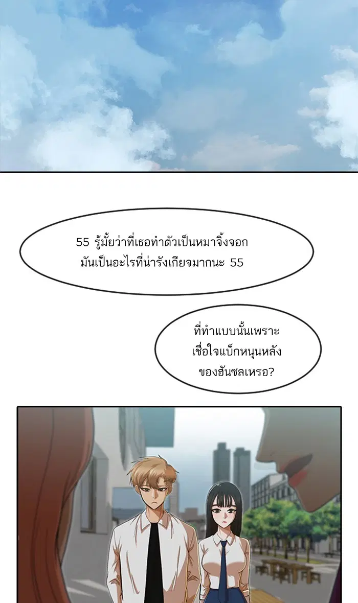 Random Chat ตอนที่ 184 หน้า 78