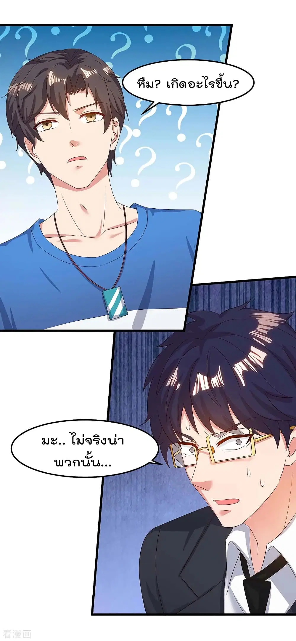 Rebirth Abandoned Less Return ตอนที่ 121 หน้า 13